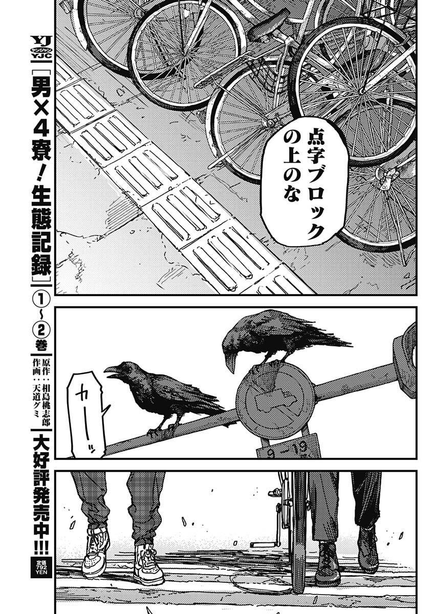 KAMI KILL - Chapter 1 - Page 64