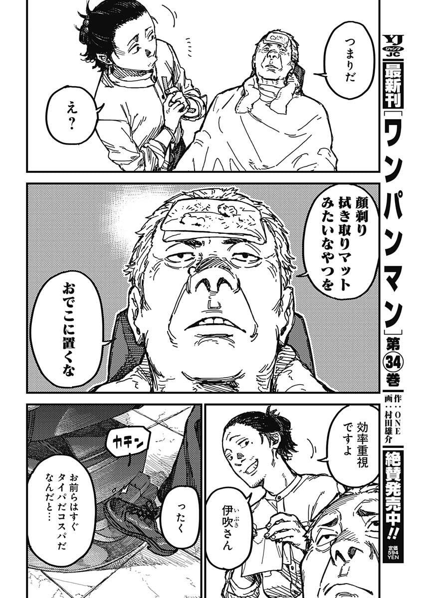 KAMI KILL - Chapter 1 - Page 7