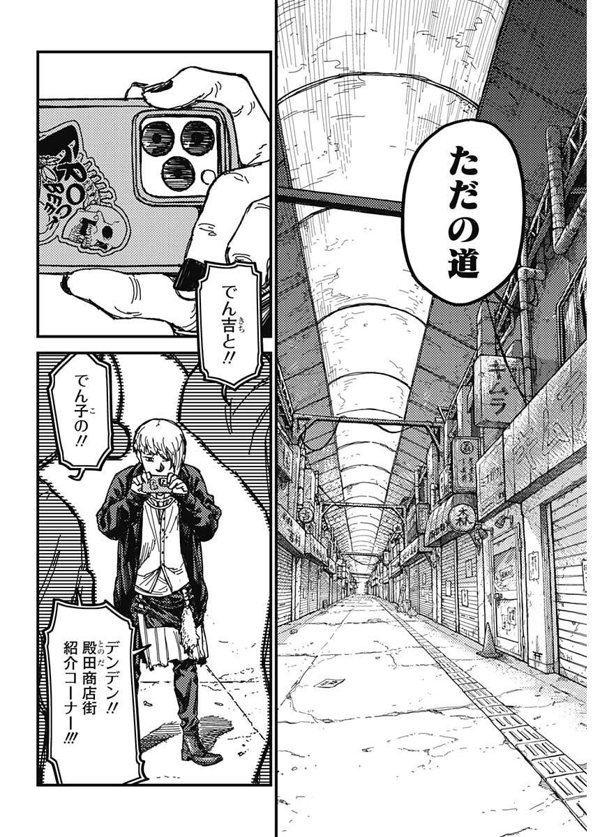 KAMI KILL - Chapter 1 - Page 9