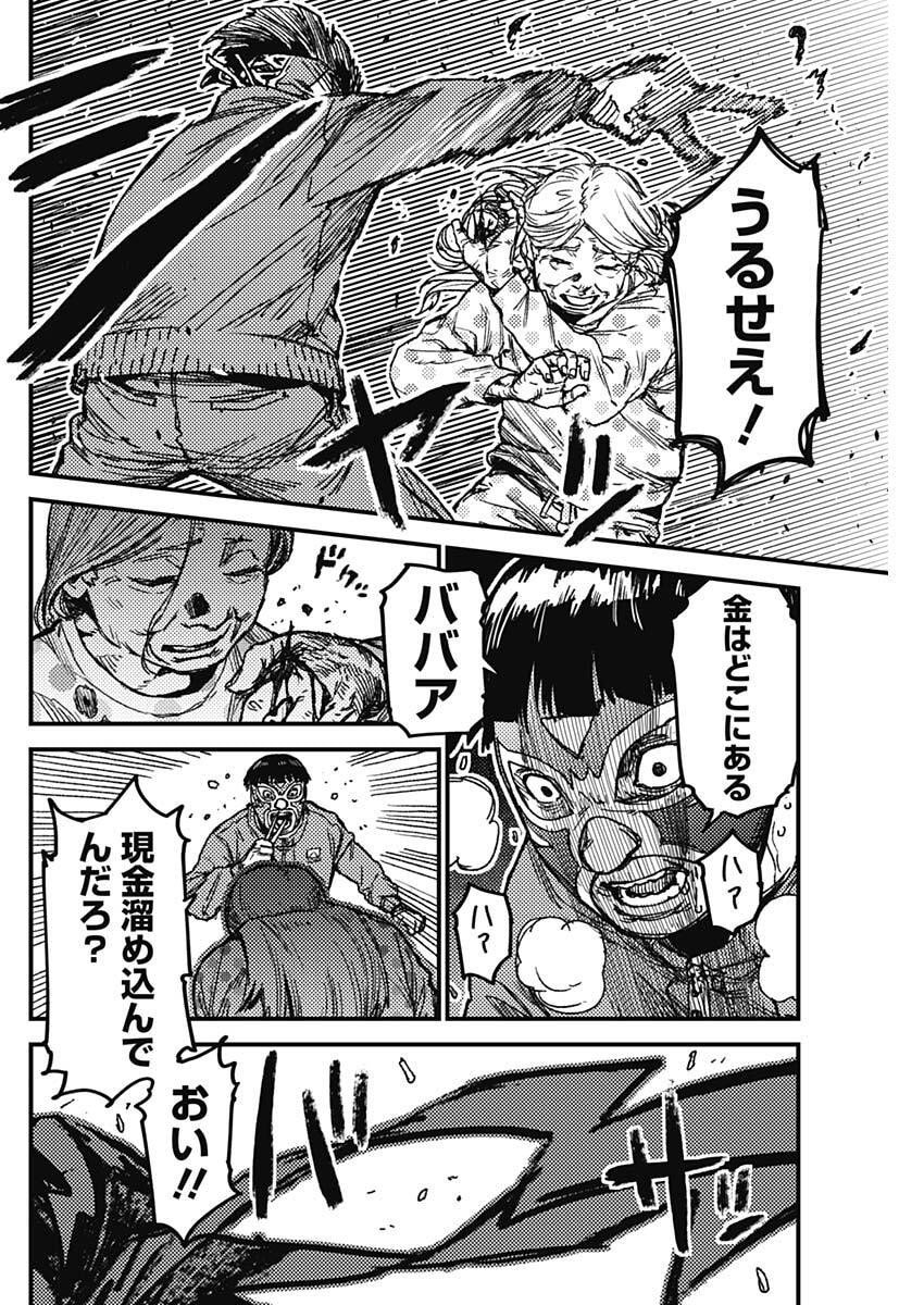 KAMI KILL - Chapter 10 - Page 14