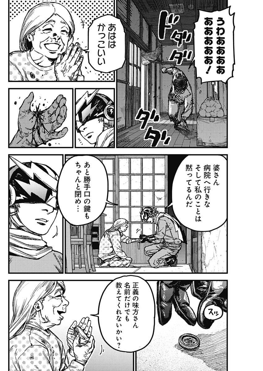 KAMI KILL - Chapter 10 - Page 16