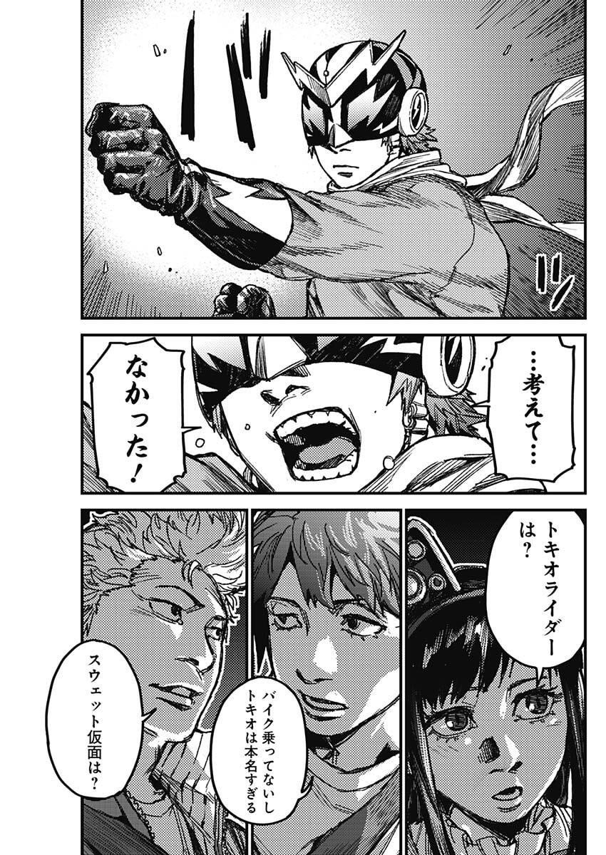 KAMI KILL - Chapter 10 - Page 17