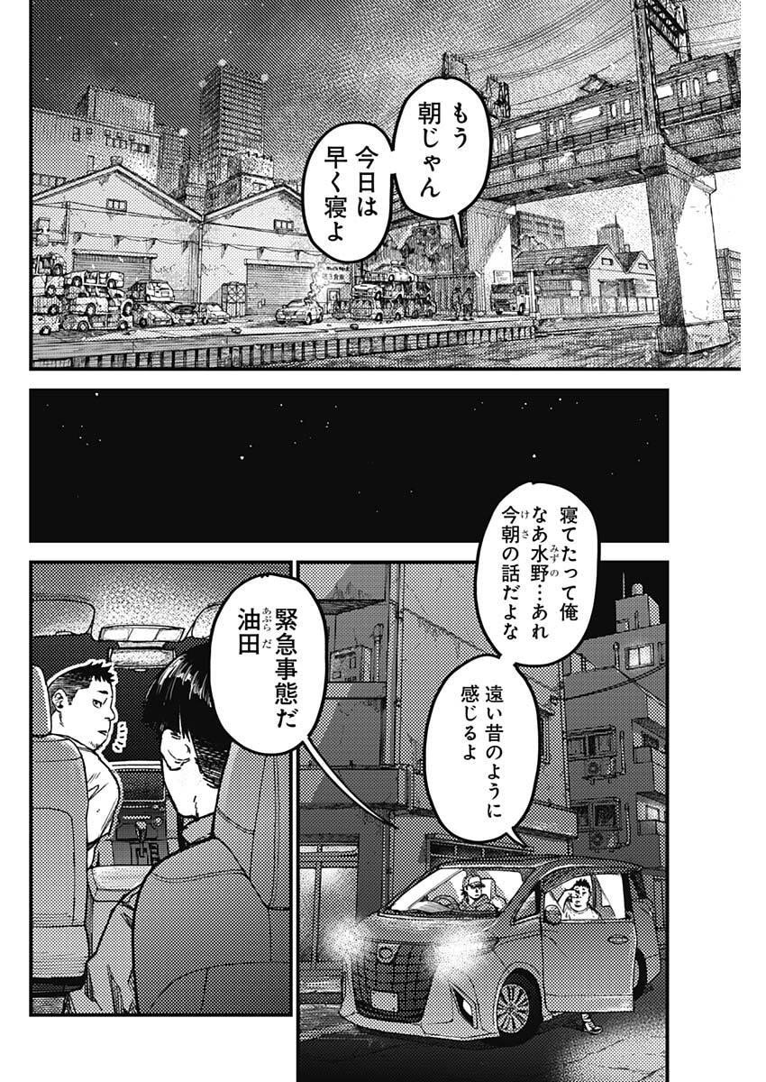 KAMI KILL - Chapter 10 - Page 6