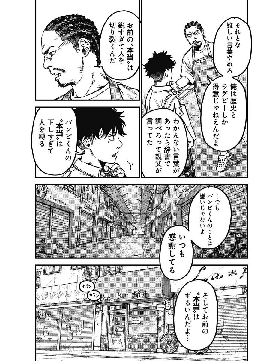 KAMI KILL - Chapter 11 - Page 13