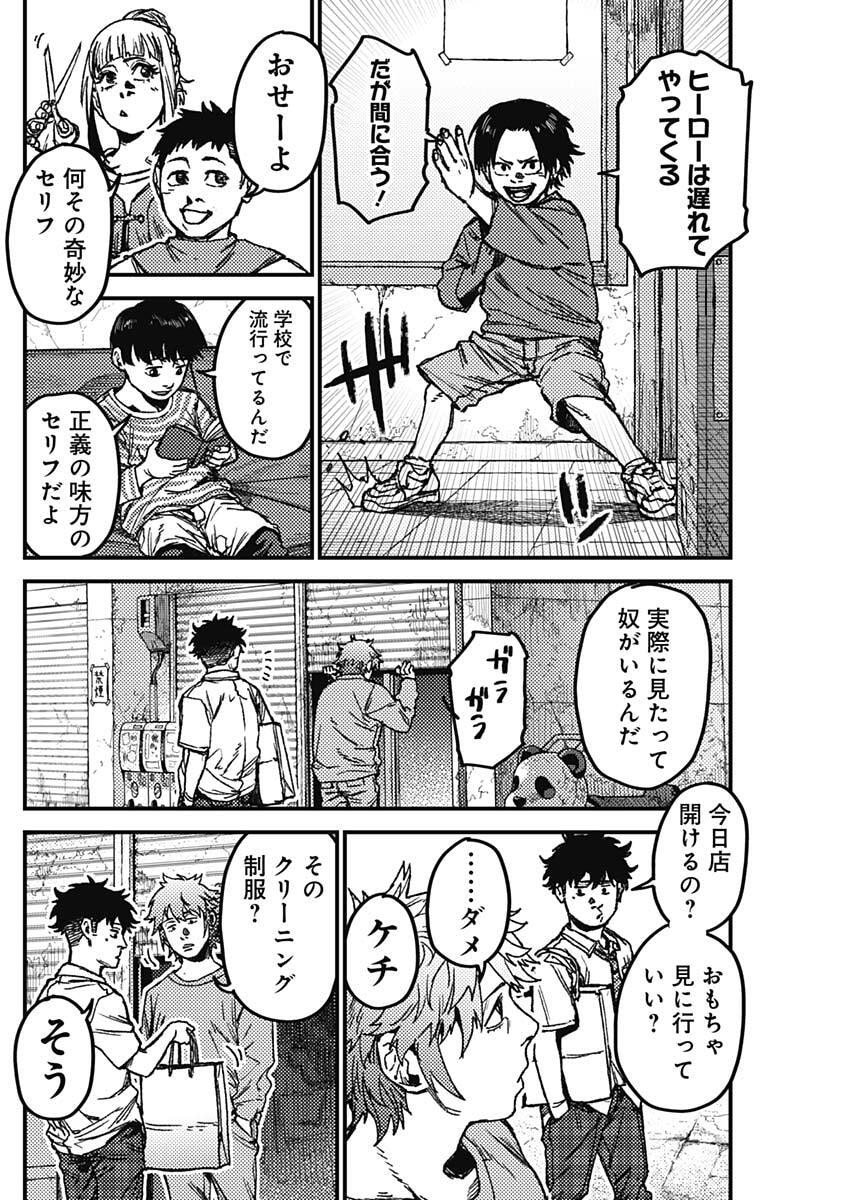 KAMI KILL - Chapter 11 - Page 14