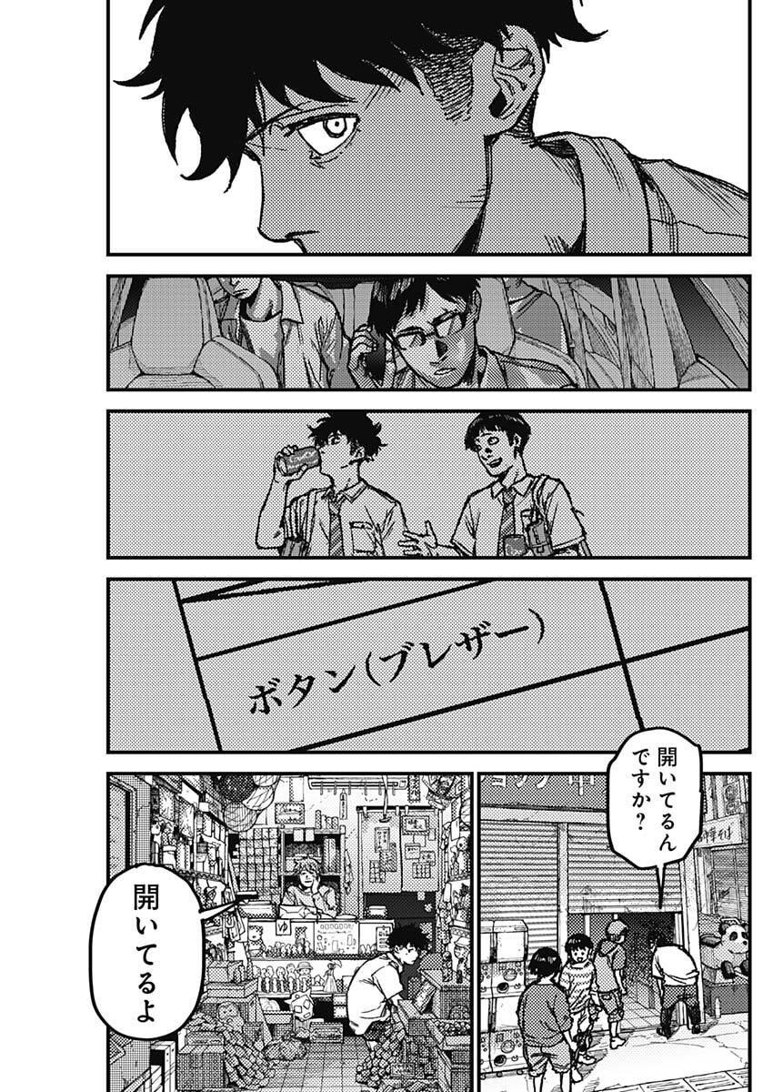 KAMI KILL - Chapter 11 - Page 17