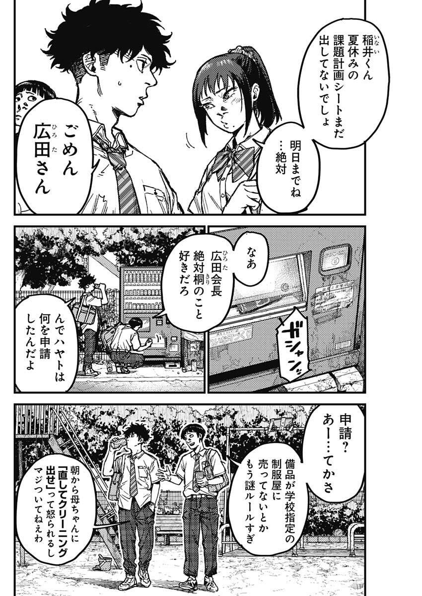 KAMI KILL - Chapter 11 - Page 2