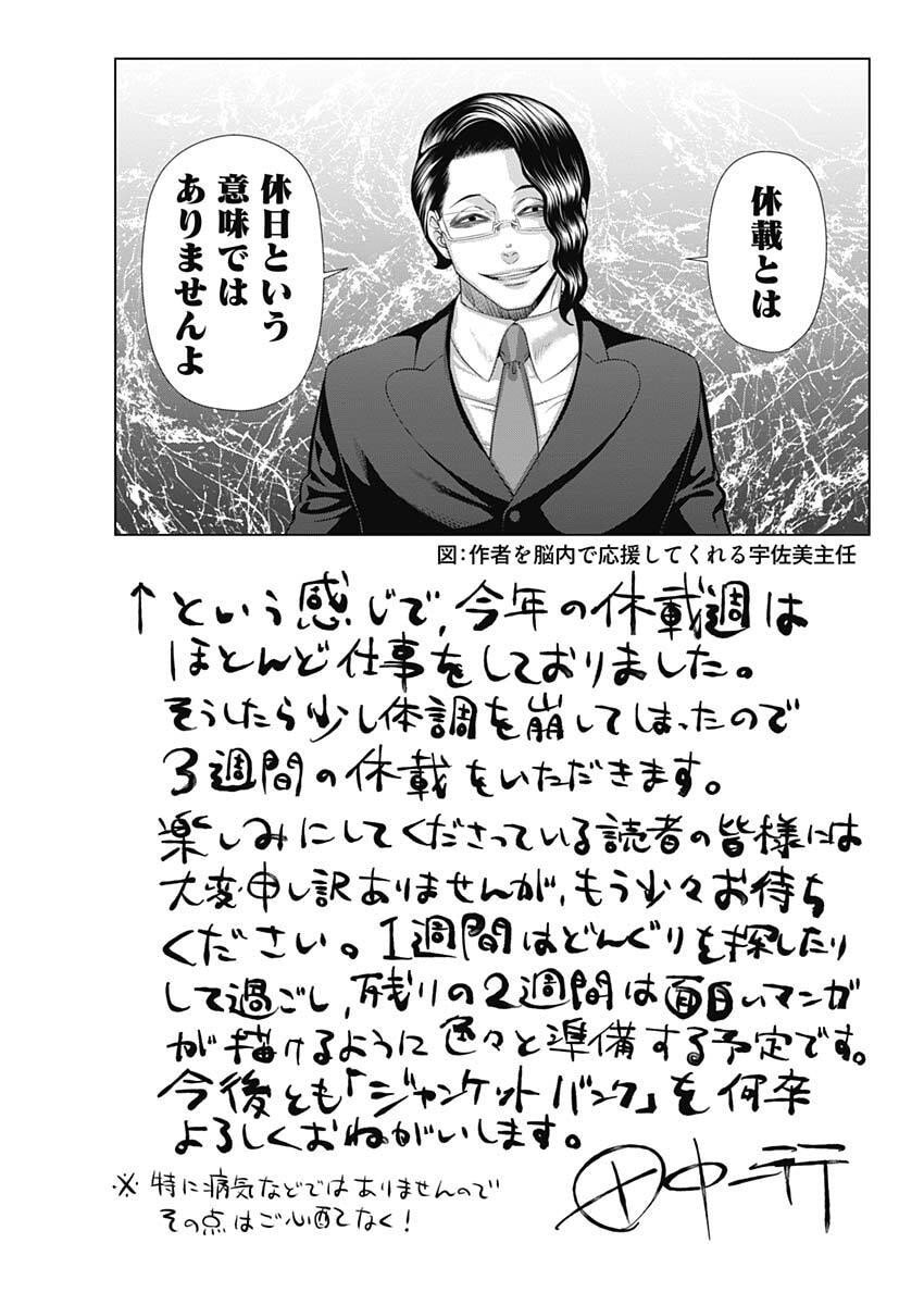 KAMI KILL - Chapter 13 - Page 1