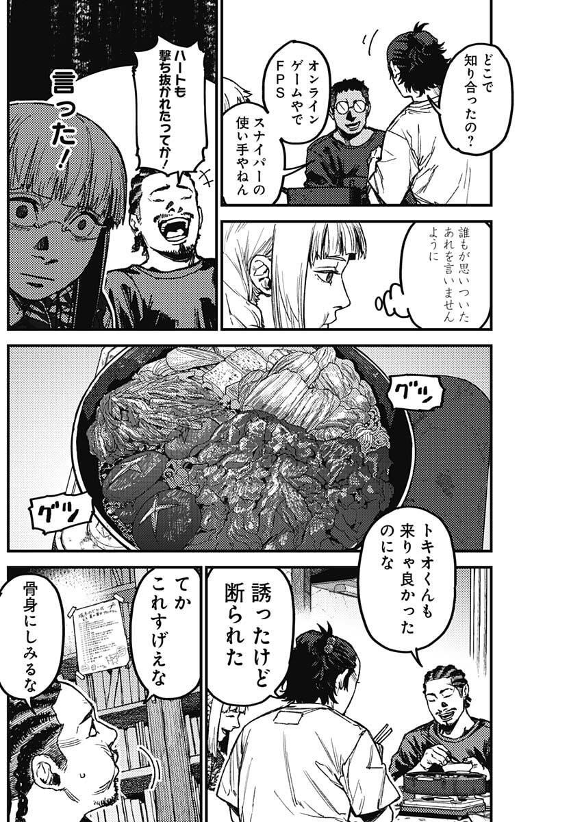 KAMI KILL - Chapter 13 - Page 10