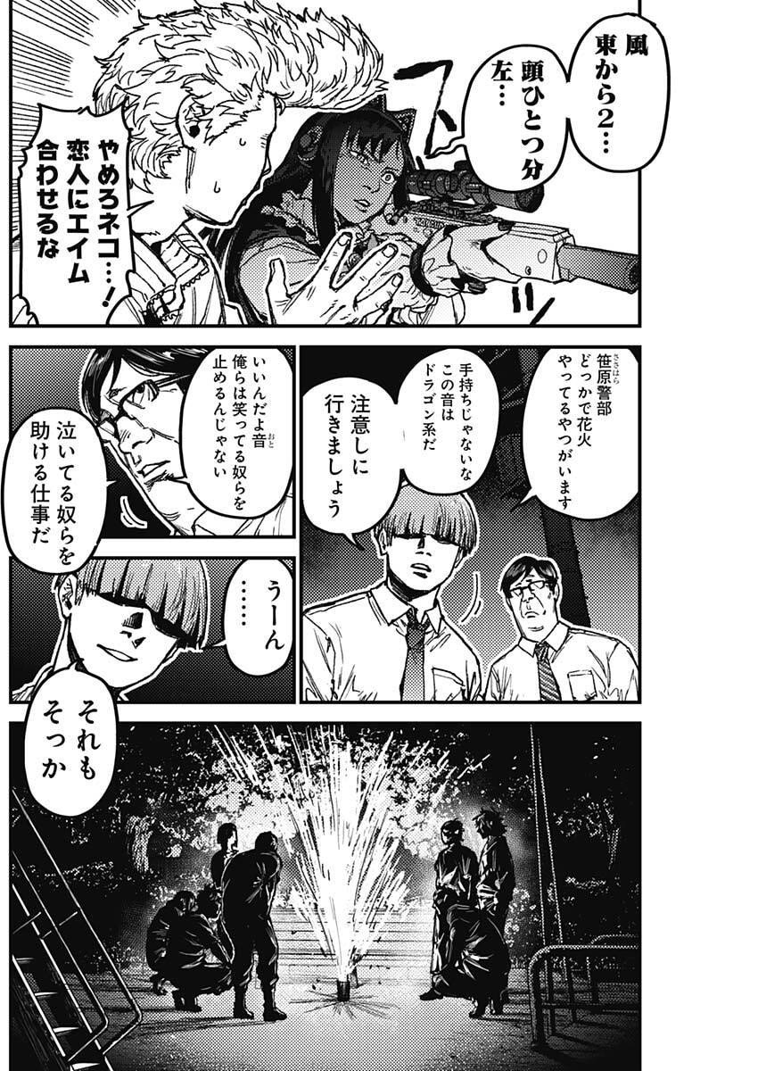 KAMI KILL - Chapter 13 - Page 14