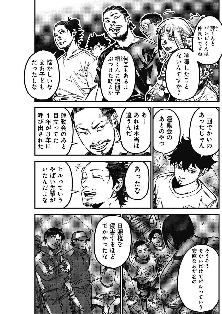 KAMI KILL - Chapter 13 - Page 15