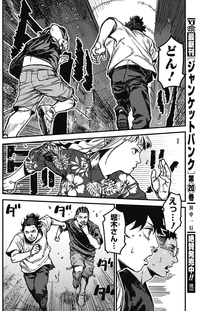 KAMI KILL - Chapter 13 - Page 18