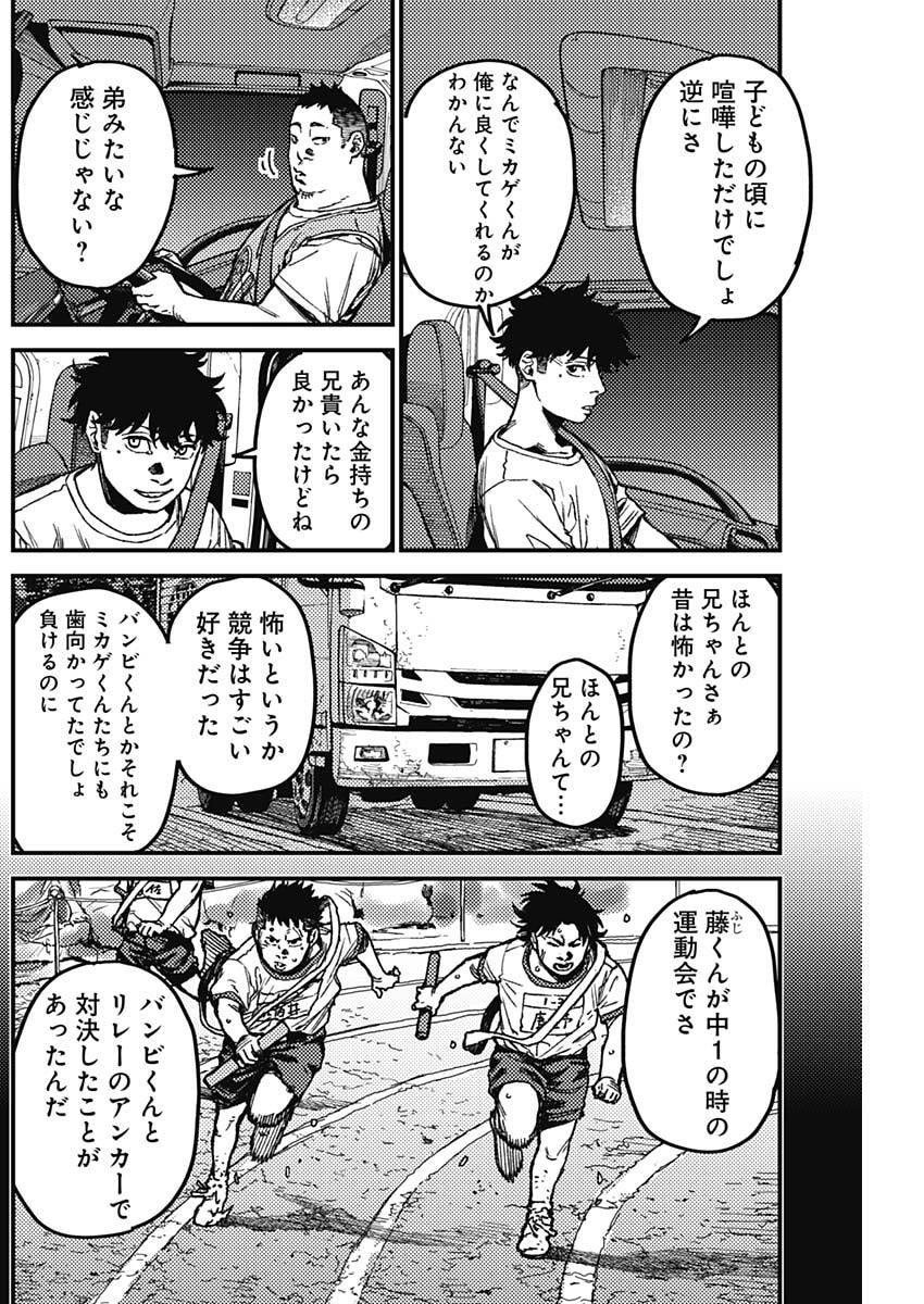 KAMI KILL - Chapter 13 - Page 4