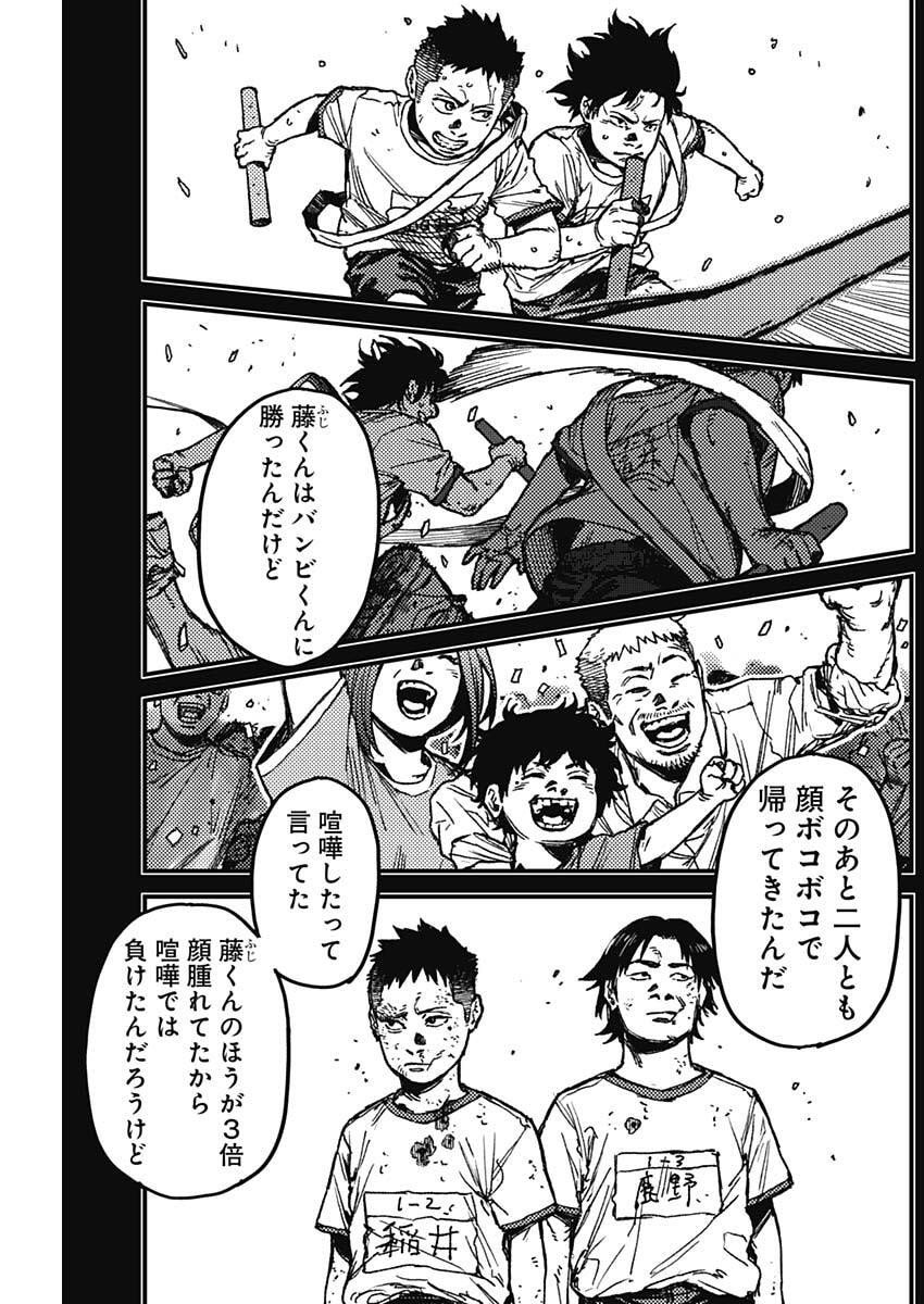 KAMI KILL - Chapter 13 - Page 5