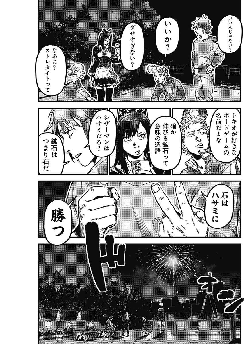 KAMI KILL - Chapter 14 - Page 13