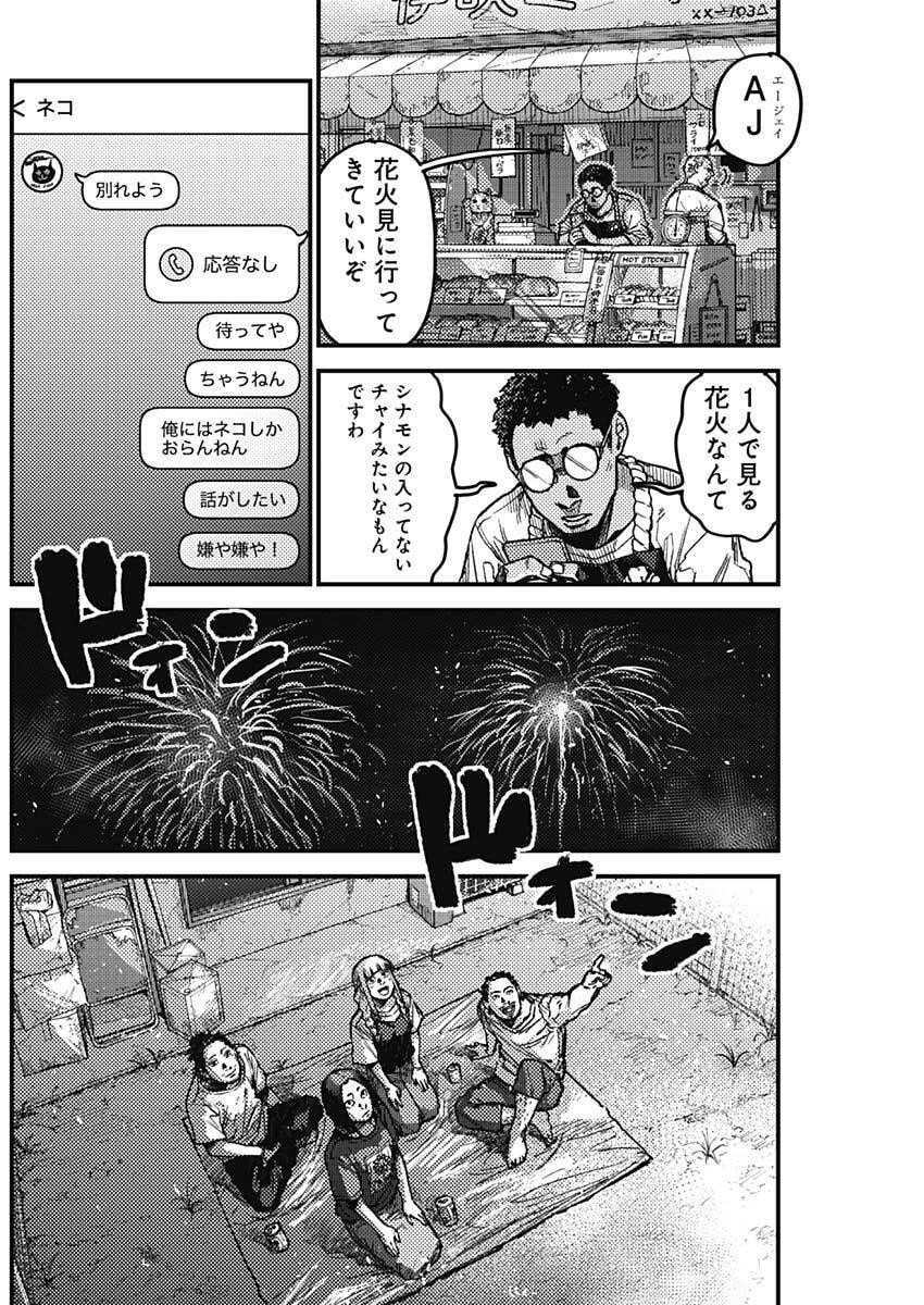 KAMI KILL - Chapter 14 - Page 14