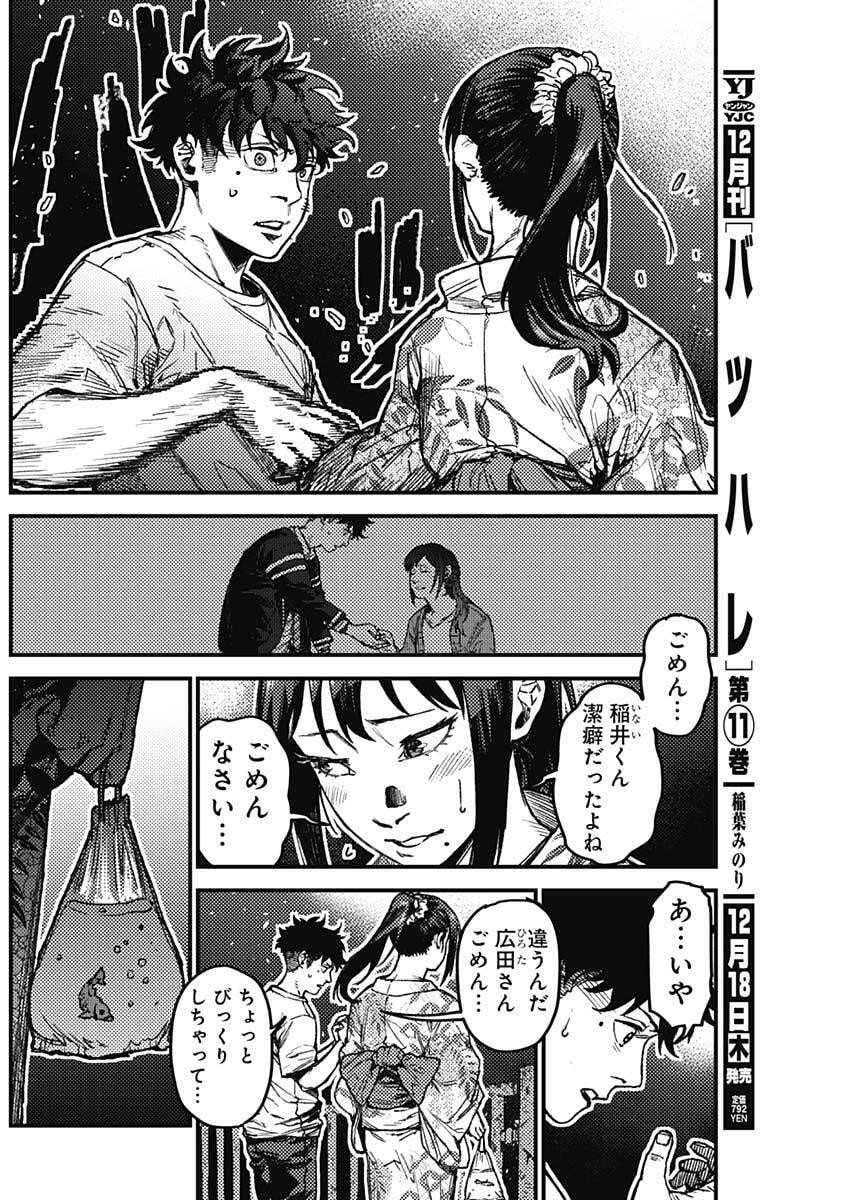 KAMI KILL - Chapter 14 - Page 16