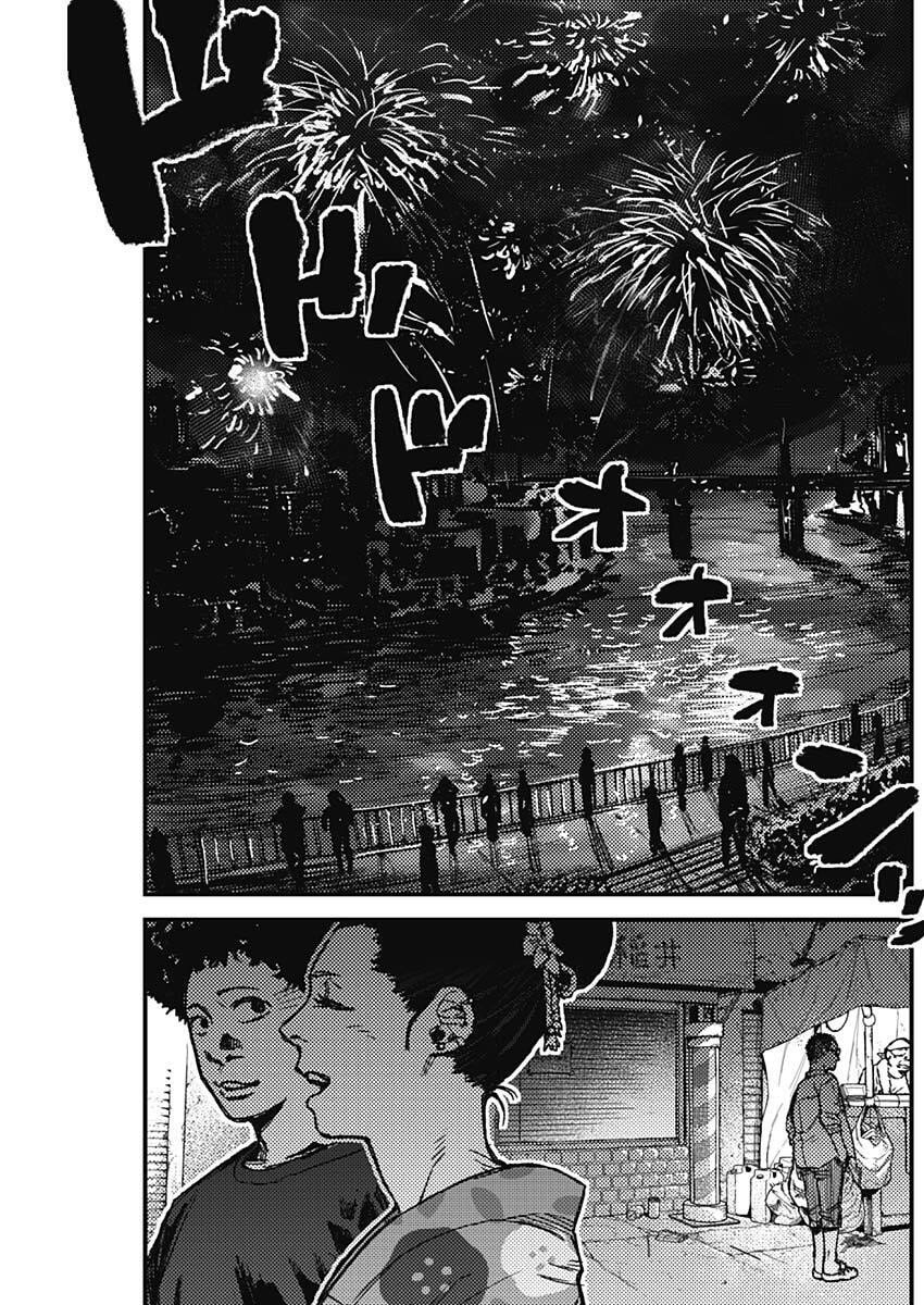 KAMI KILL - Chapter 14 - Page 17