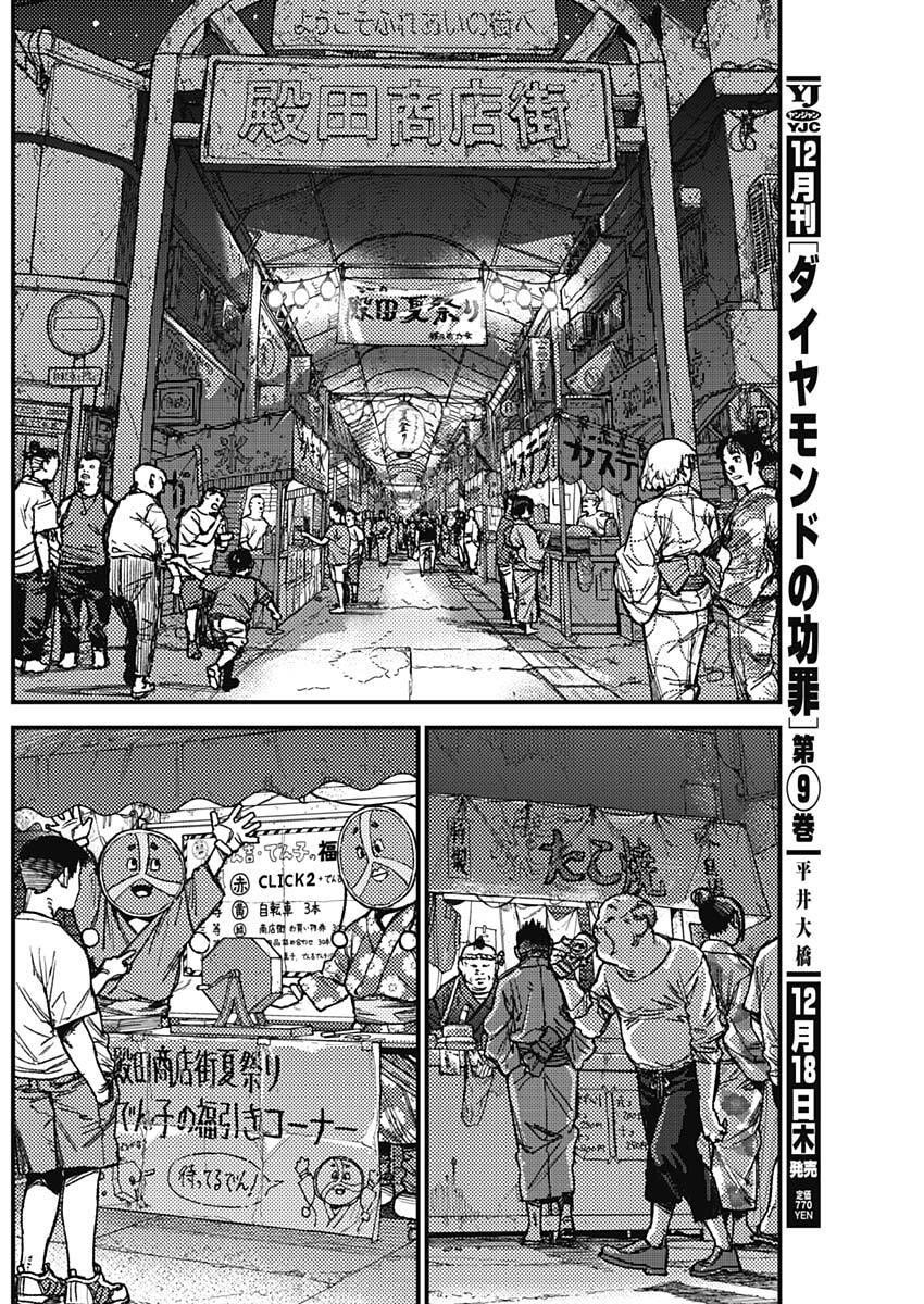 KAMI KILL - Chapter 14 - Page 4