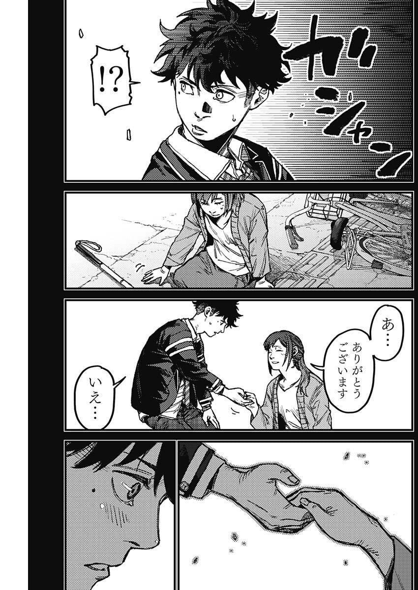 KAMI KILL - Chapter 14 - Page 7