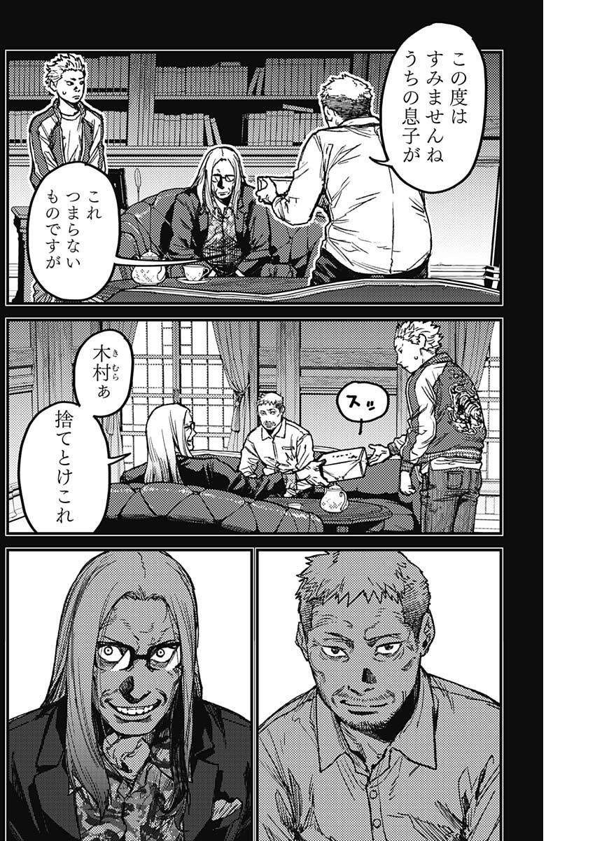 KAMI KILL - Chapter 15 - Page 10