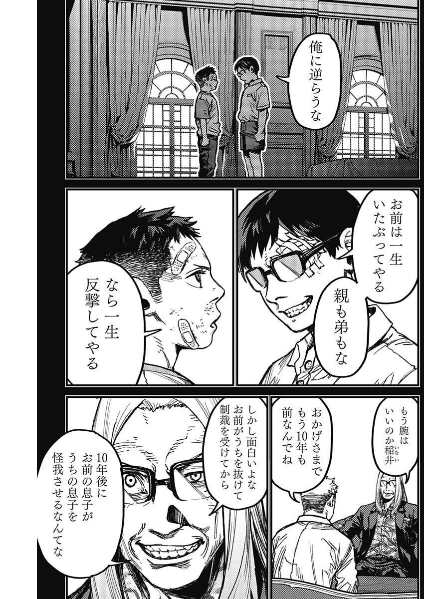 KAMI KILL - Chapter 15 - Page 11