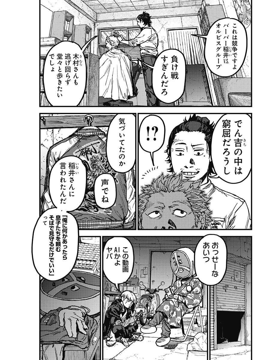 KAMI KILL - Chapter 15 - Page 14