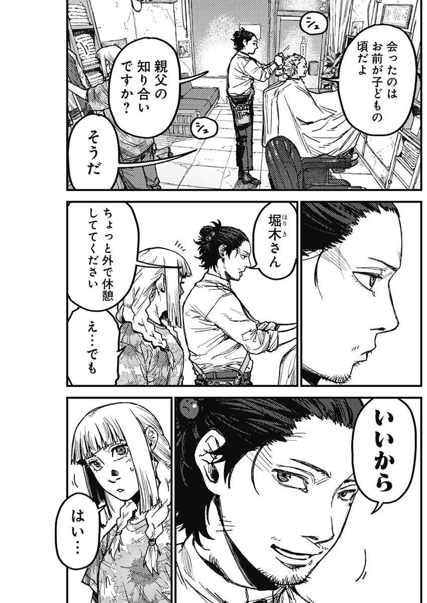 KAMI KILL - Chapter 15 - Page 3