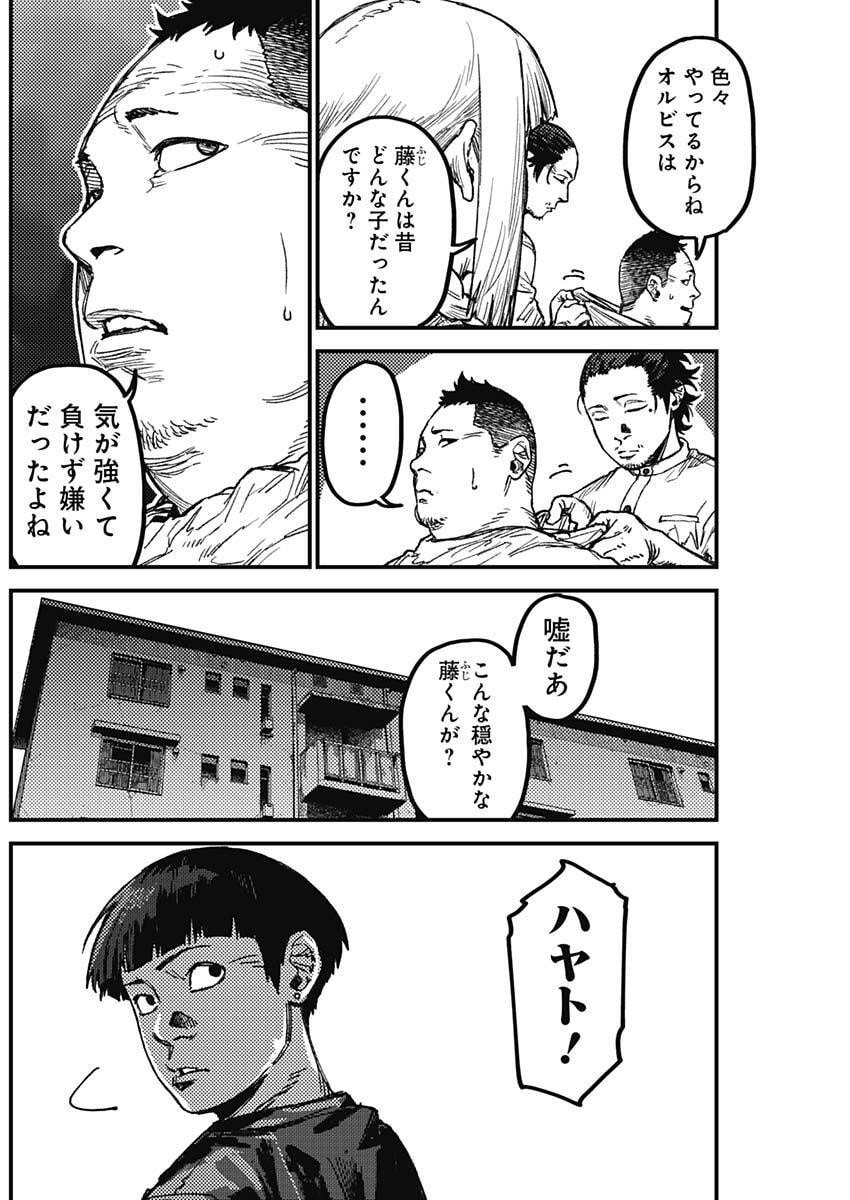 KAMI KILL - Chapter 16 - Page 10