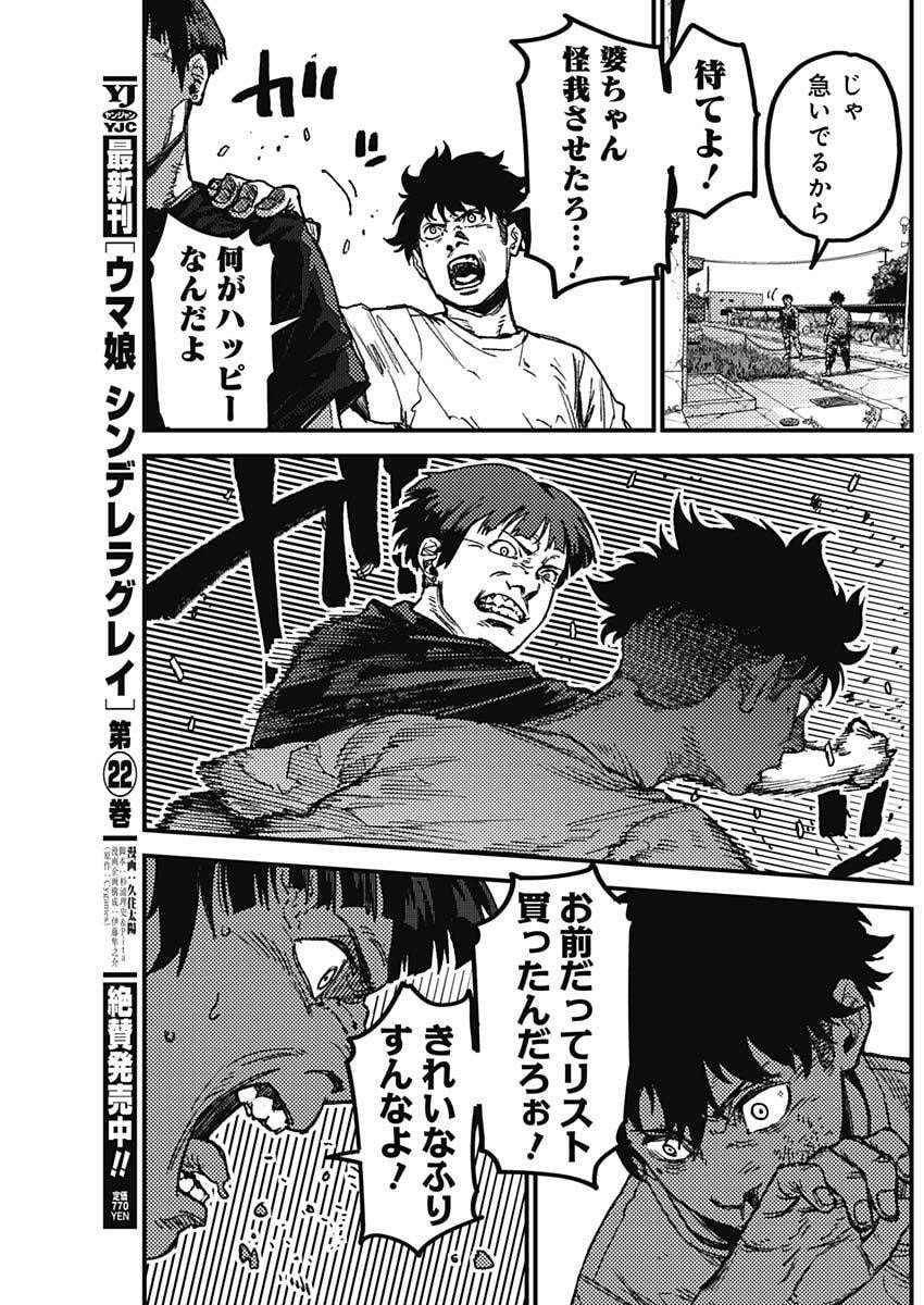 KAMI KILL - Chapter 16 - Page 13