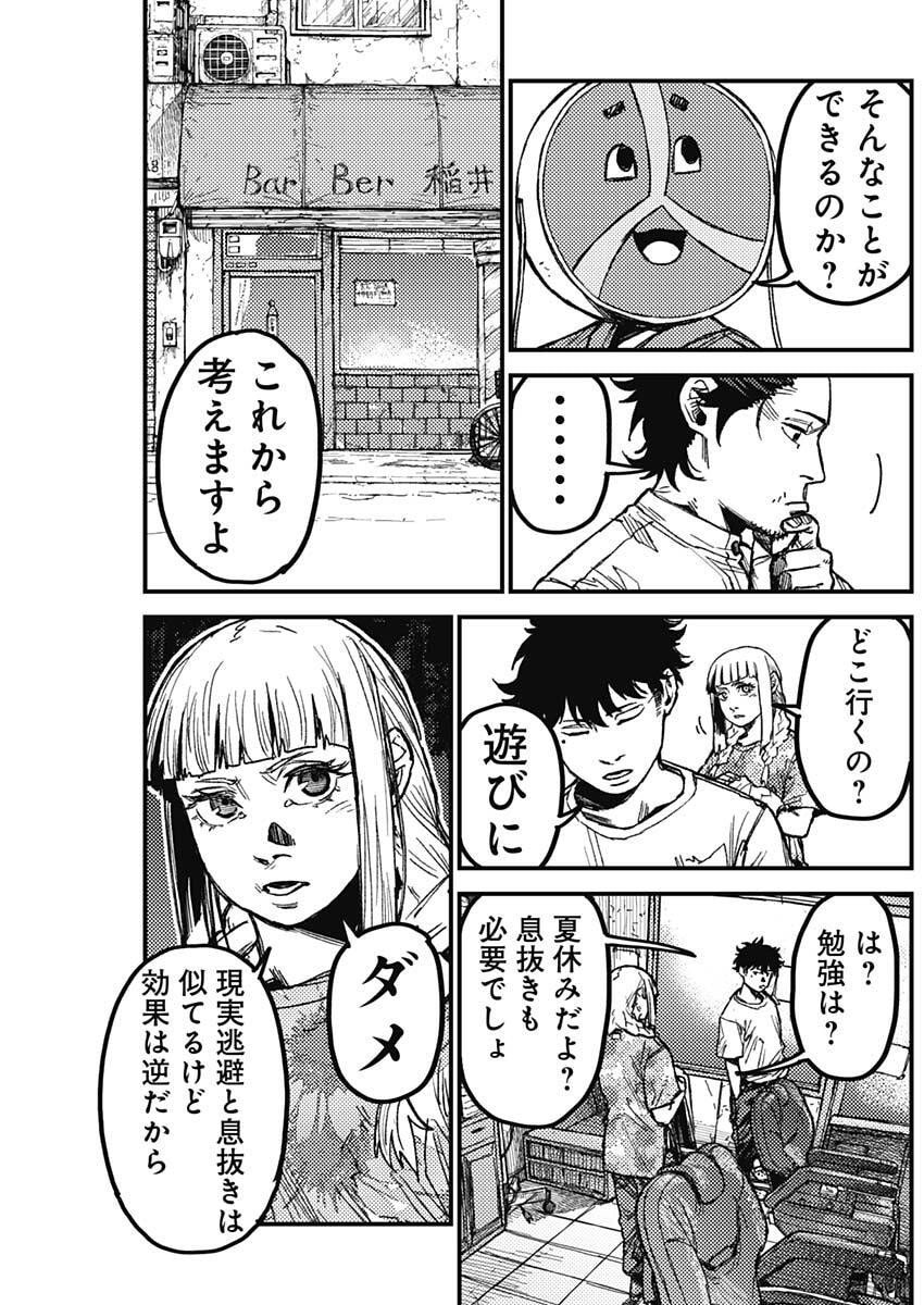 KAMI KILL - Chapter 16 - Page 3