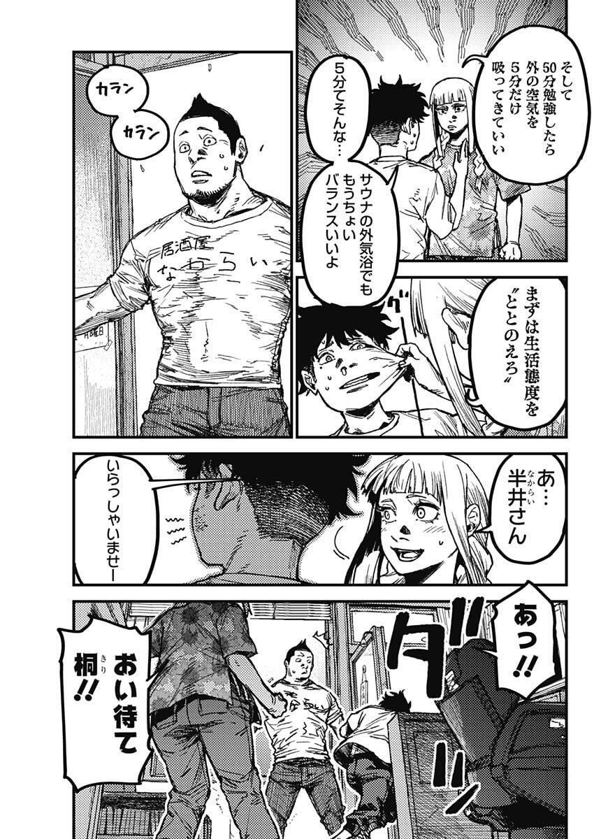 KAMI KILL - Chapter 16 - Page 5