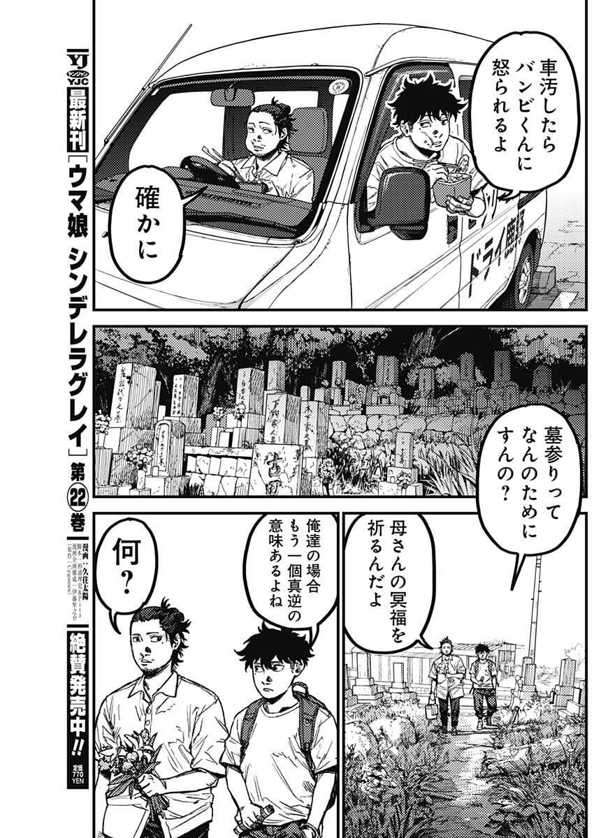 KAMI KILL - Chapter 17 - Page 13