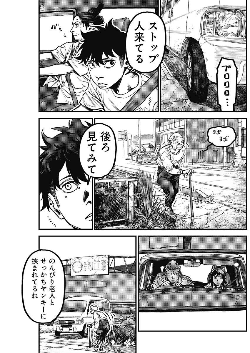 KAMI KILL - Chapter 17 - Page 3