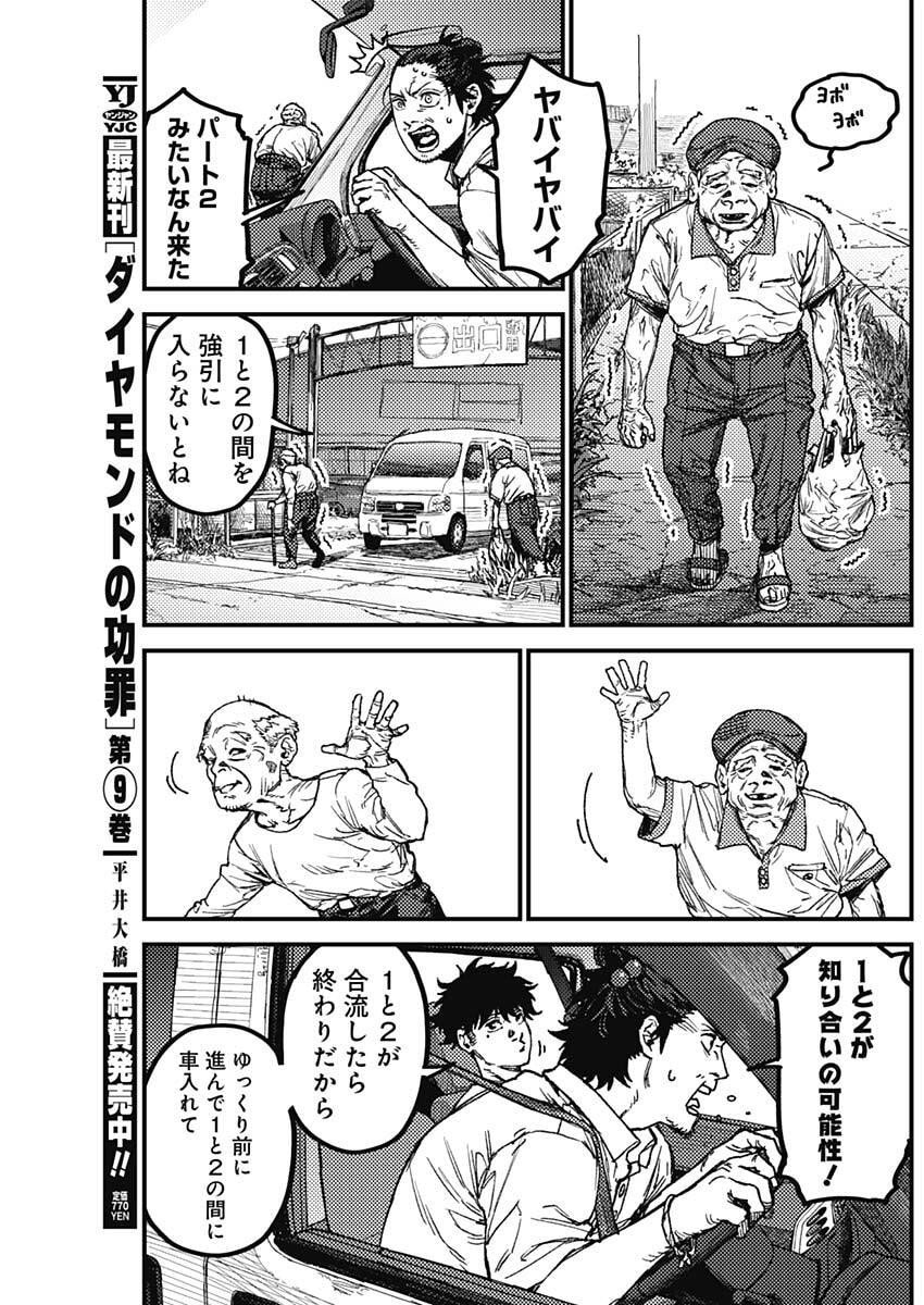 KAMI KILL - Chapter 17 - Page 5