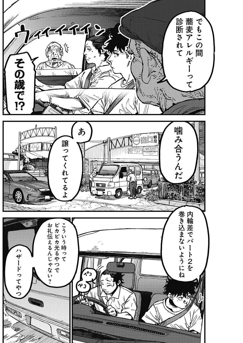 KAMI KILL - Chapter 17 - Page 8