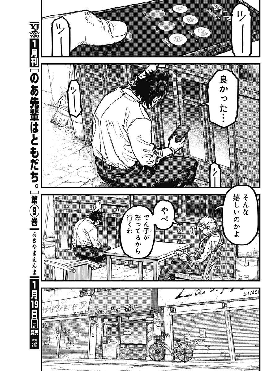 KAMI KILL - Chapter 18 - Page 13