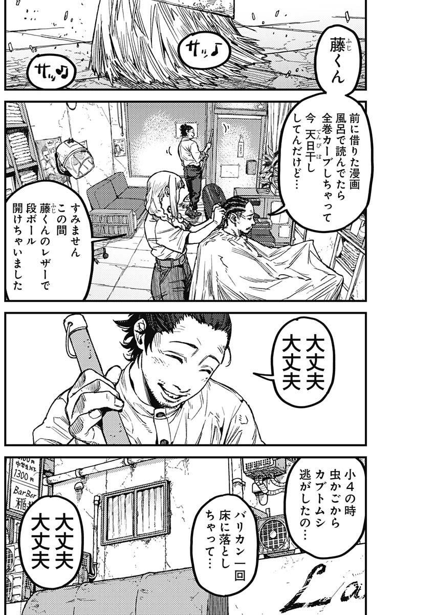 KAMI KILL - Chapter 18 - Page 14