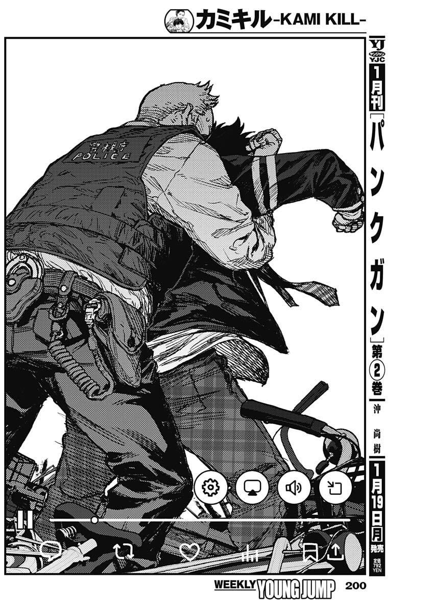 KAMI KILL - Chapter 18 - Page 16