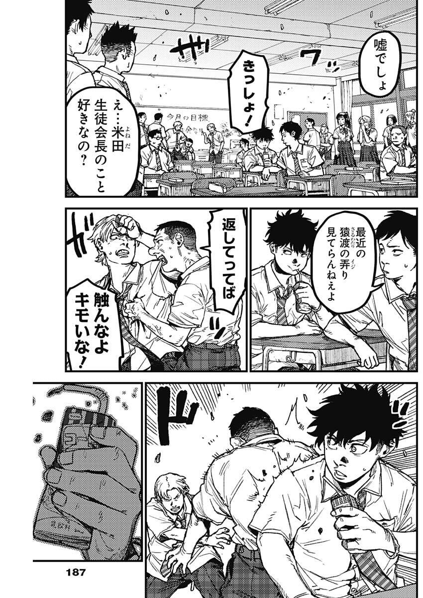 KAMI KILL - Chapter 18 - Page 3