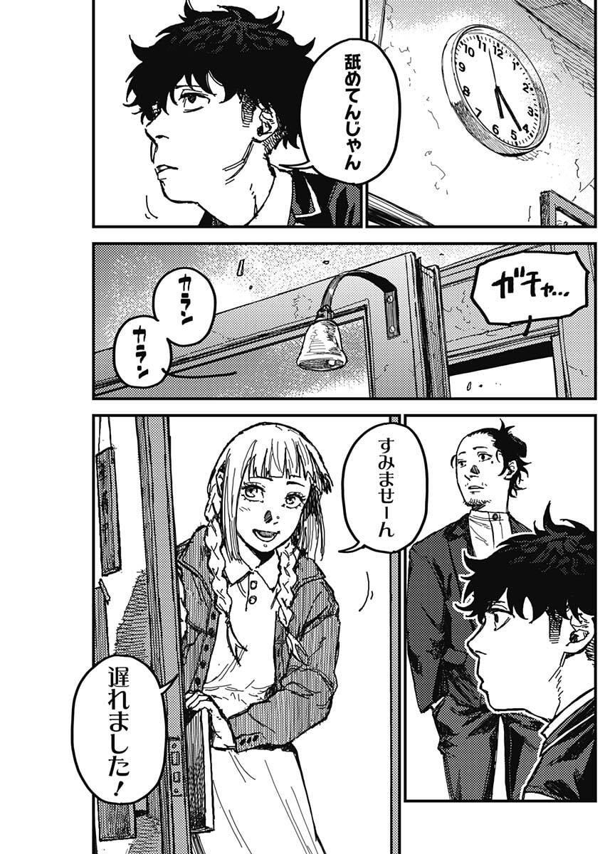 KAMI KILL - Chapter 2 - Page 12