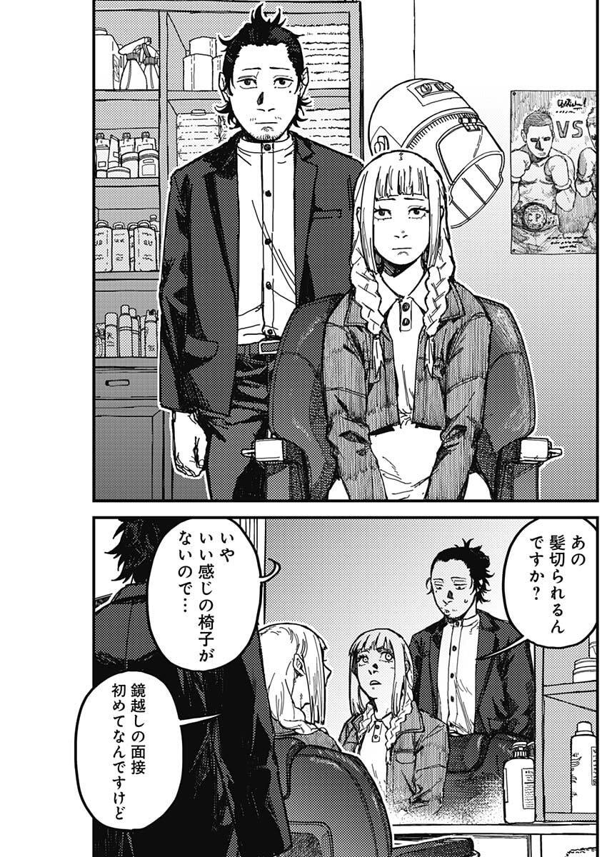 KAMI KILL - Chapter 2 - Page 14