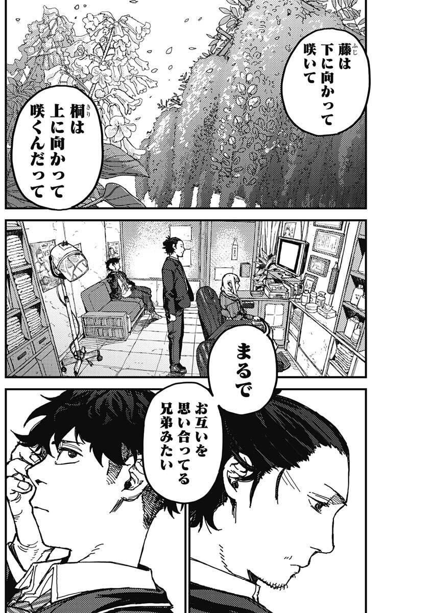 KAMI KILL - Chapter 2 - Page 19