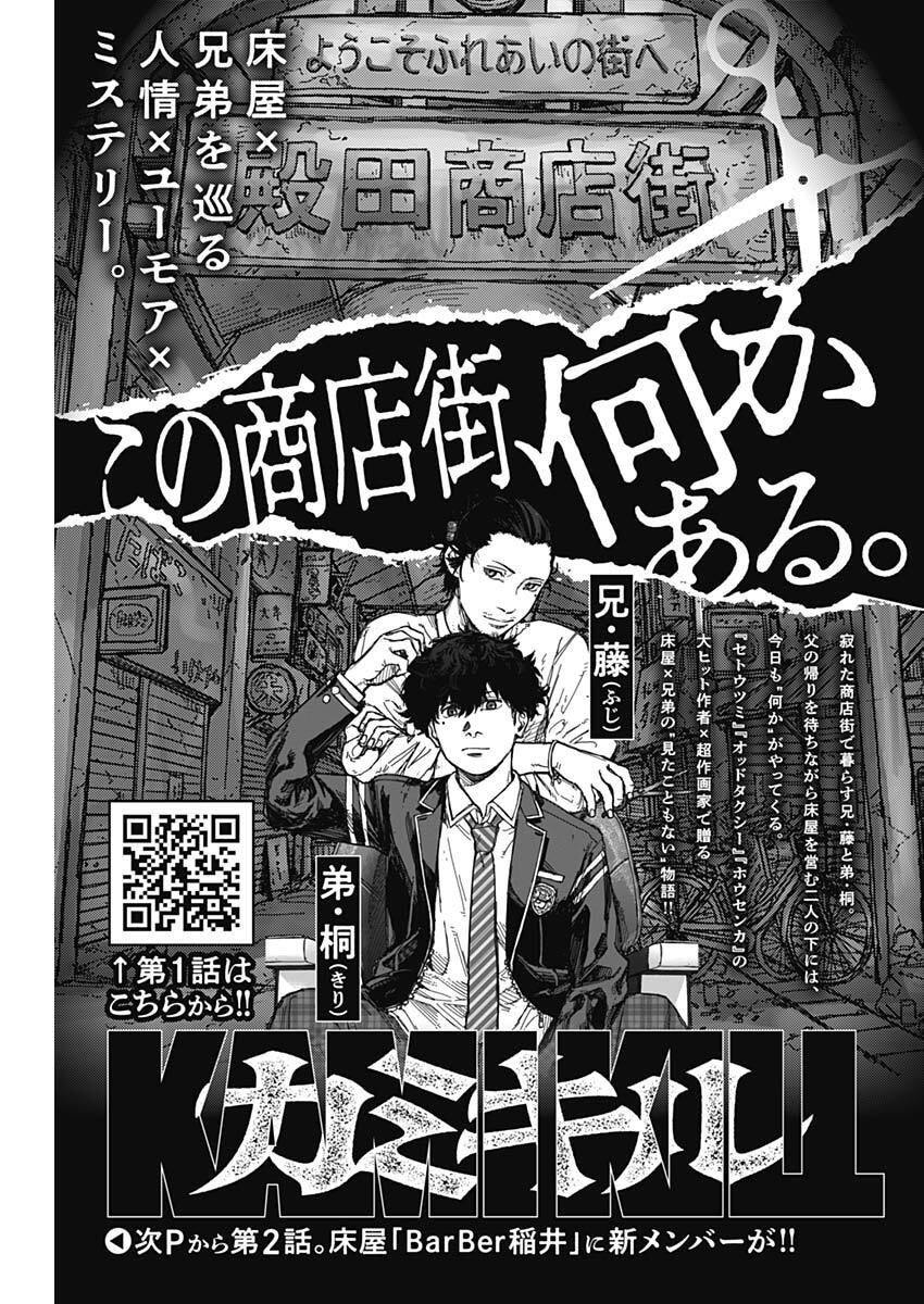 KAMI KILL - Chapter 2 - Page 2