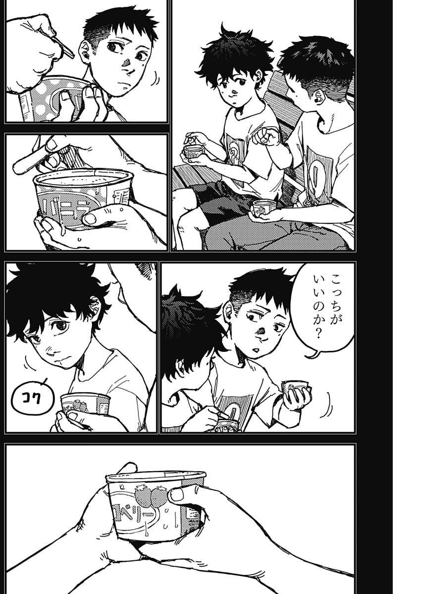 KAMI KILL - Chapter 2 - Page 21