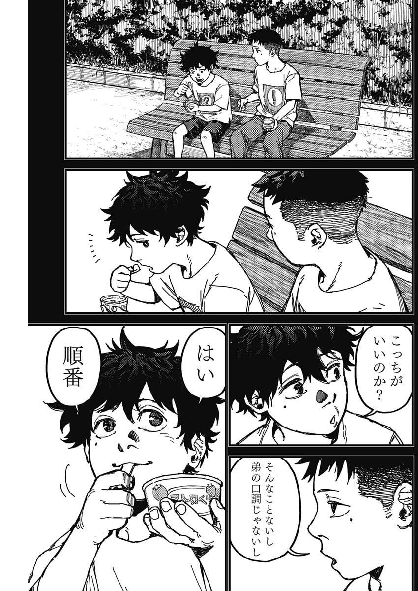 KAMI KILL - Chapter 2 - Page 22