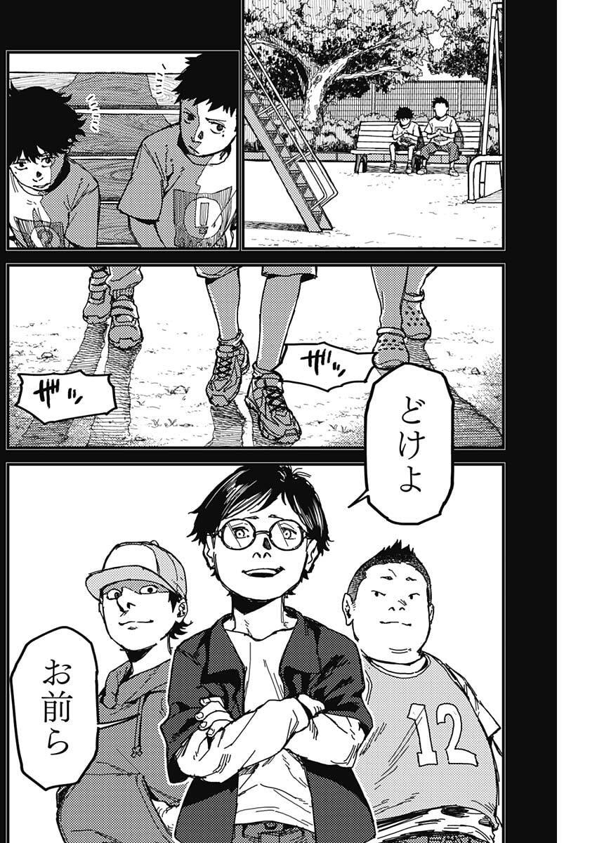 KAMI KILL - Chapter 2 - Page 23