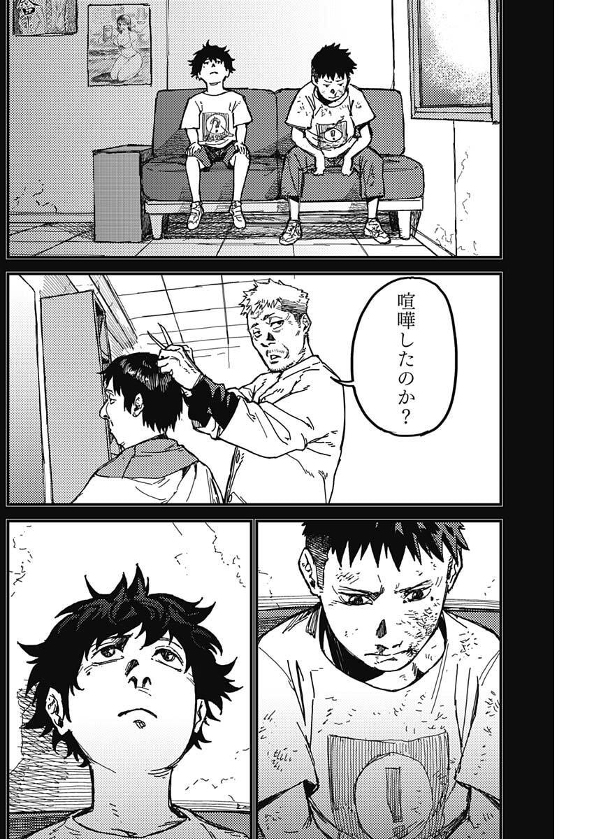 KAMI KILL - Chapter 2 - Page 27