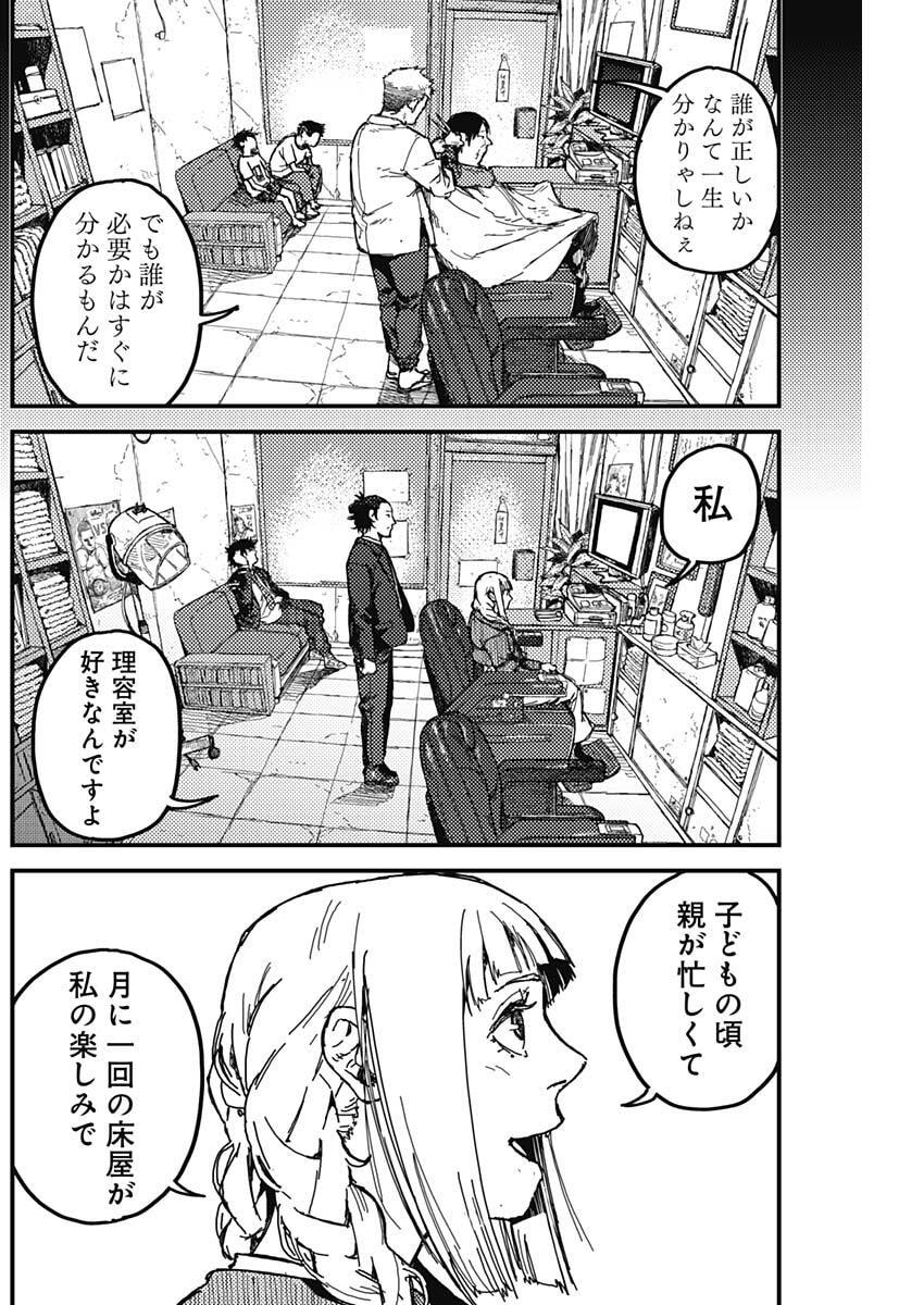 KAMI KILL - Chapter 2 - Page 29