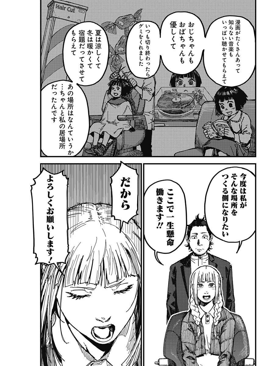 KAMI KILL - Chapter 2 - Page 30